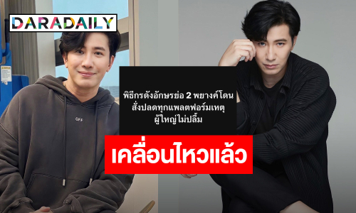 “หนุ่ม กรรชัย” เคลื่อนไหว หลังถูกโยงพิธีกรดังอักษรย่อ 2 พยางค์ถูกปลด