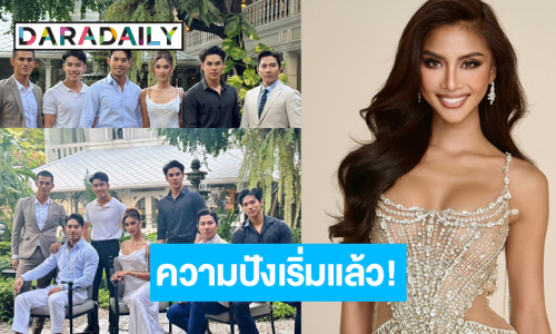 คึกคัก! “แตงกวา กษมา” เปิดตัวลงประกวด Miss Supranational Thailand 