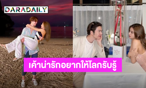 หวานฉ่ำ! “แม็ค วีรคณิศร์” อวยพรวันเกิด “วิว วรรณรท” ขอบคุณจริงๆที่เราได้เจอกัน