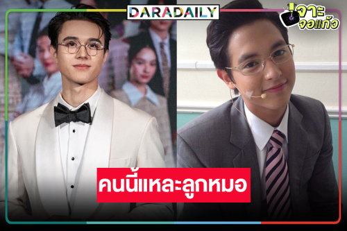 เปิดวาร์ปหนุ่มหน้าหวาน “ไมกี้ ปณิธาน” ลูกชาย “เจมส์จิ” ใน “ขวัญฤทัย” ลุ้นดังตามรอยพ่อ!