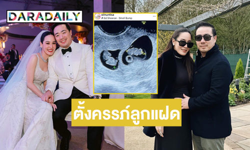 “ออย นันทิสา” ภรรยาของ “ต๊อบ อัยยวัฒน์” ประกาศข่าวดีตั้งครรภ์ลูกแฝด