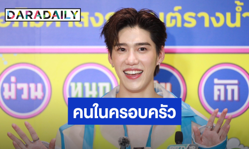 “พีพี กฤษฏ์” ลั่น! อยู่ในครอบครัว “บิวกิ้น” ตลอด ไม่แข่งแย่งหัวใจ “แอบิเกล” กับ “เจฟ” แต่ฝากไว้ก่อน