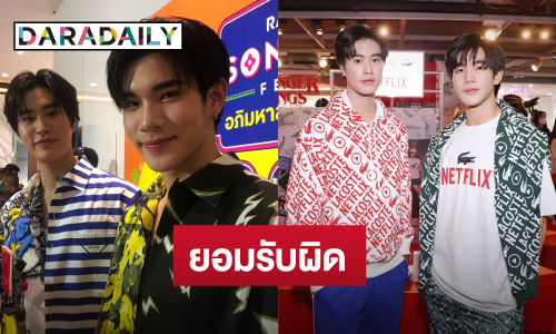 “โฟร์ท” รับผิดปมโพสต์เล่นในวันโกหก เสียใจเผยจะไม่ให้เกิดขึ้นอีก