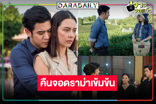 “สุภาพบุรุษชาวดิน” คืนจอเสิร์ฟความสนุกช่วงละครดังที่คิดถึง  