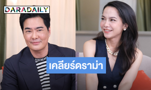 “เคลลี่-พลอย” เคลียร์ดราม่าท้องก่อนแต่ง-แย่งของคนอื่น ? 