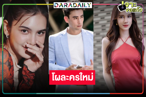 เปิดกล่องละครใหม่ “ดุจจันทร์ดั้นเมฆ” ส่ง “ปูเป้-เนย” พิชิตรัก “หลุยส์ เฮส”