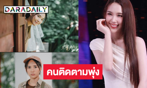 ลูกพี่ทัยมันเริ่ด! ไอจี “ญดา นริลญา” คนติดตามพุ่งแรงสมราคานางเอกวิกสาม