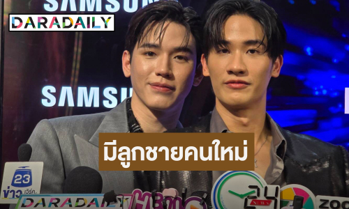 “เต ตะวัน” ยก “เจมีไนน์” คือลูกรัก หลังโดนแซวมีลูกใหม่ “เอเอ BUS” ด้าน “นิว” เหมาะมีลูกเป็นผู้หญิง