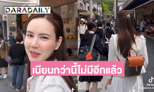 “บอย” โพสต์คลิปแซว “เจี๊ยบ” เดินเนียนกับเด็กญี่ปุ่น? ไปเที่ยวญี่ปุ่นยังไงให้เหมือนอยู่นครสวรรค์? 