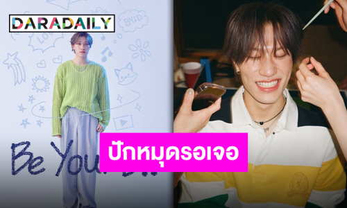 ทั้งฟินทั้งใจฟู! “บัง เยดัม” ส่งคลิปทักทายพร้อมอ้อน “อยากเจอทุกคนจนจะ Crazy”