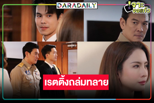 “สงครามสมรส” ปักหมุดแชมป์ฟาดเรียบ “แอฟ-ตรี-ชาคริต” เปิดศึกสงครามในชั้นศาลเรตติ้งทะลุจอ