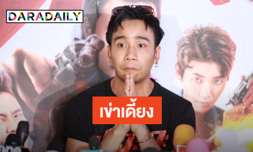 “ก้อง ห้วยไร่” เผยอาการเข่าเดี้ยง หมอแจ้งรักษาไม่หาย แค่ช่วยให้ทุเลา