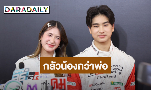 “มิย่า” โสดสนิท โอดน้องชาย “โรเตอร์” ดุมาก น่ากลัวกว่า “พ่อพีท”