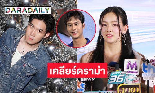 “เบลเล่” สาวคนสนิท “กัน สมาย” เคลียร์ดราม่า ร่วมโต๊ะ “ออกัส” 