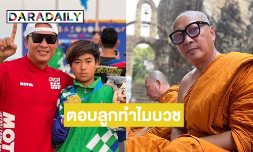 “เปิ้ล นาคร” ตอบ “ออก้า” ทำไมต้องไปบวชที่ศรีลังกา?