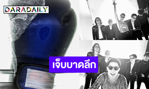 มาแล้ว! เปิดตัวซิงเกิล 5 หนุ่ม ถ่ายทอดความเจ็บปวดผ่านมุมของคนที่โดนกระทำ