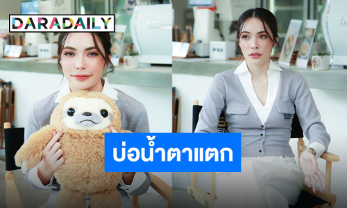 น้ำตาไหลเป็นลิตร! “ชาล็อต ออสติน” ในวันที่ตามหาความสุข “น้องพะโล้” ผู้เรียกสติจากจุดดิ่งสุดในชีวิต