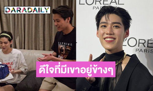 “พีพี กฤษฏ์” เตรียมนำเงินที่ได้จากแฟนคลับในวันเกิดไปทำบุญ อุบตอบของขวัญจาก “บิวกิ้น”