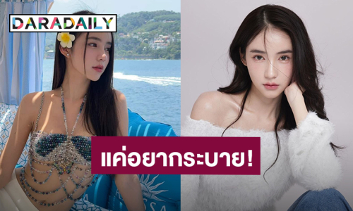 ระบายความในใจ! “โยชิ รินรดา” ไม่ชอบให้คนชมแล้วเอาไปเปรียบเทียบกับคนอื่น