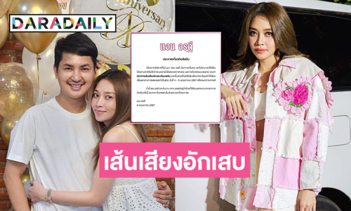 “แอน อรดี” ขอพักงานด่วนแพทย์แจ้งเส้นเสียงอักเสบเฉียบพลัน