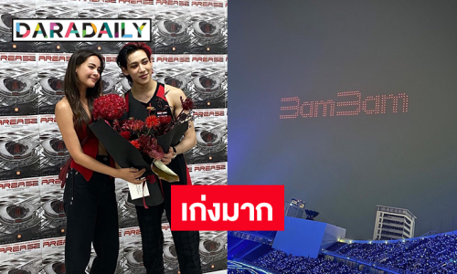 “ญาญ่า อุรัสยา” ร่วมแสดงความยินดีกับ “แบมแบม” ในคอนเสิร์ต AREA 52 ที่รัชมังฯ