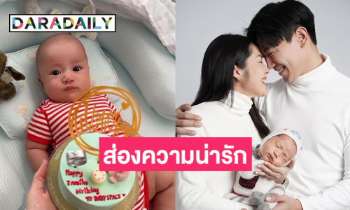 ส่องความน่ารัก “น้องสเปซ” ลูกชายสุดหล่อของ “เป๊ก-นิว” เผลอแป๊ปเดียว 3 เดือนกว่าแล้ว