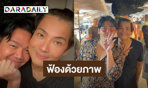 ตอบชัด! “พี่ชาย” ยันด้วยภาพ “พีเค” ไปเกาะสมุยกับใคร?