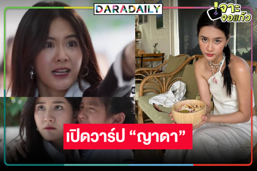 เปิดประวัติ “ญาดา” ใน “สงครามสมรส” ตัวละครลับทำ “ตรี” น้ำตาแตก ที่แท้คืออดีตนางเอกหมอชิต!