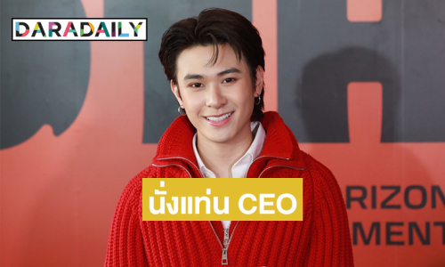 “แจ๊คกี้ จักริน” ขึ้นแท่น CEO เปิดค่าย “OTH ENTERTAINMENT” พร้อมปล่อยเพลงเดี่ยวครั้งแรกในชีวิต