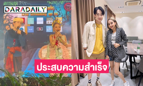 โชว์ประสบความสำเร็จ“นุ่น เนตรชนก” & “ผู้ใหญ่บ้านฟินแลนด์”  คิวต่อไปปะทะ “สาวน้อย เพชรบ้านแพง”  