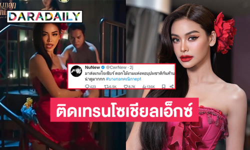 “แม่กุกลาบ” มาแรง “บางกอกคณิกา” ติดเทรนโซเชียลเอ็กซ์  “นุนิว”  โพสต์ร่วมเชียร์ด้วย