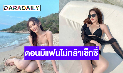 เปิดความลับ “เบสท์ รักษ์วนีย์” โสดปุ๊บแซ่บปั๊บ!