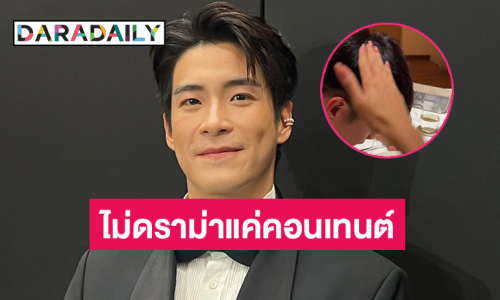“อาเล็ก” แจงแล้วคลิปชาวเน็ตดราม่า “โบว์” ตบหัว ลั่นเป็นแค่คอนเทนต์