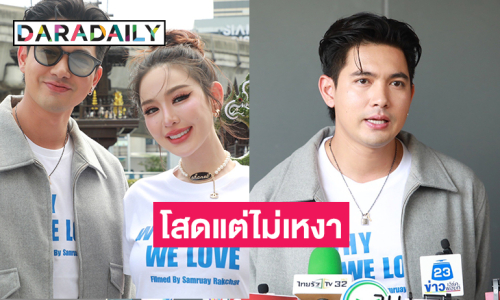 “เข้ม หัสวีร์” ประกบ “หลิน มาลิน” ในภาพยนตร์ครั้งแรก แจงโสดไม่เหงา