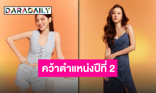 ความปังวิ่งเข้าใส่! “ใบเฟิร์น พิมพ์ชนก” นั่งแท่น Friend of American Eagle ประเทศไทย เป็นปีที่ 2