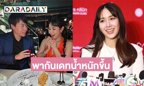 “มิน พีชญา” แอบมวนท้องถูกแฟนเซอร์ไพรส์แหวน รับตั้งแต่คบก็พากันเดทน้ำหนักขี้นเกือบ 10 โล