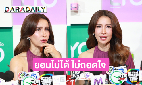 “แอน ทองประสม” รับกองเจอปัญหาเพราะอากาศร้อนจัด ลั่นคดีถูกขโมยของไม่ถอดใจ