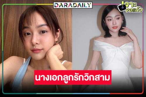 สวยครบเครื่อง! คนนี้เลย “อุ้ม อิษยา” นางเอกวิกสามละครแน่นเว่อร์