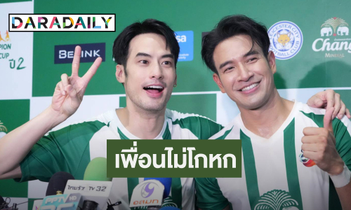 “บอย” คอนเฟิร์ม “เกรท” ไม่ได้จีบ “อแมนด้า” แซวขำ “ใครตั้งกล้องให้ที่บ้าน”