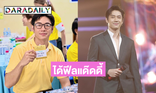 ใส่แว่นแล้วได้ฟีลแด๊ดดี้ “แจม รชตะ” ใจบุญมาเป็นอาสาแพทย์ที่รพ.อยุธยา  