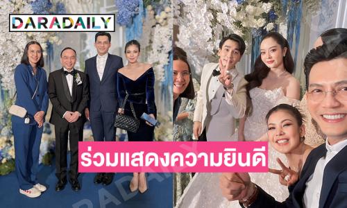 “นก บริพันธ์” และทีมงานชุมทางดาวทองร่วมงานฉลองวิวาห์ “พีท-แก้มบุ๋ม”