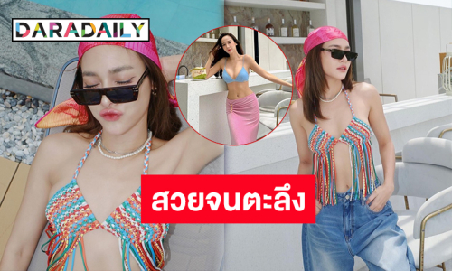 แซ่บไม่พัก! นางเอกคนดังหุ่นเป๊ะมาก จนซุปตาร์เบอร์หนึ่ง “อั้ม พัชราภา” ยังเอ่ยปากชม