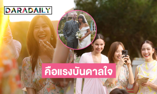 “เต้ย จรินทร์พร” โพสต์ซึ้ง “พี่แจ๊คกี้” คือแรงบันดาลใจสำหรับเรื่องความรัก ของเธอ