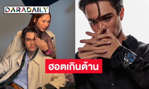 ฮอตเกินต้าน  “ไมกี้ ปณิธาน-ญดา”  ขึ้นปกแมกกาซีนดัง