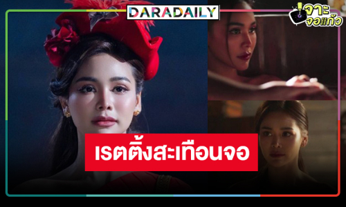 “บางกอกคณิกา” สนุกลุ้นระทึก “อิงฟ้า” สวยตาแตก นั่งบังลังก์นายแม่หอบุปผชาติเรตติ้งนิวไฮ!