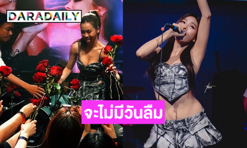 ได้รับพลังบวกมากมาย “อิงฟ้า” โพสต์ฉันรักพวกคุณมากๆ นะ