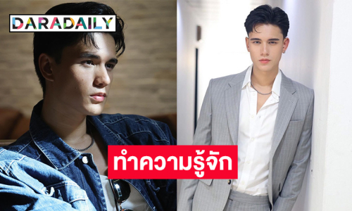 ทำความรู้จัก “เทศน์ ไมรอน” ลูกครึ่งไทย-บริติช จากนายแบบสุดฮอต สู่พระเอกดาวรุ่ง ช่อง 3