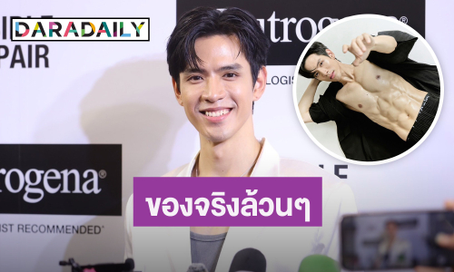 “ฟิล์ม ธนภัทร” ฟิตหนักปั้นหุ่นร่างทอง ยันไม่มีรีทัชแปะรูป