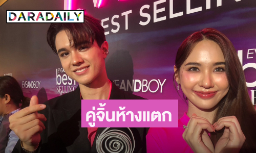 คู่จิ้นห้างแตก! “ไมกี้ - ญดา” น้ำตาคลอ “ขวัญฤทัย” กระแสดีเกินคาด เคมีดีลุ้นละครคู่