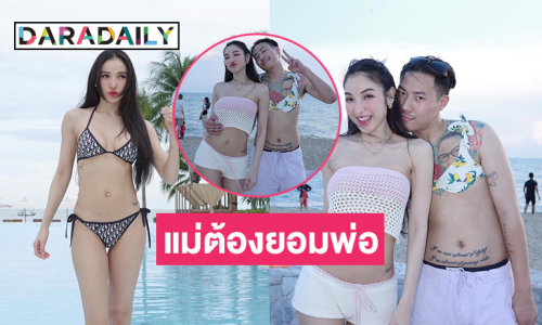 เซ็กซี่เเพ็คคู่  “แพท-พี ชานนท์” เพื่อนสาวแม่ก็มา